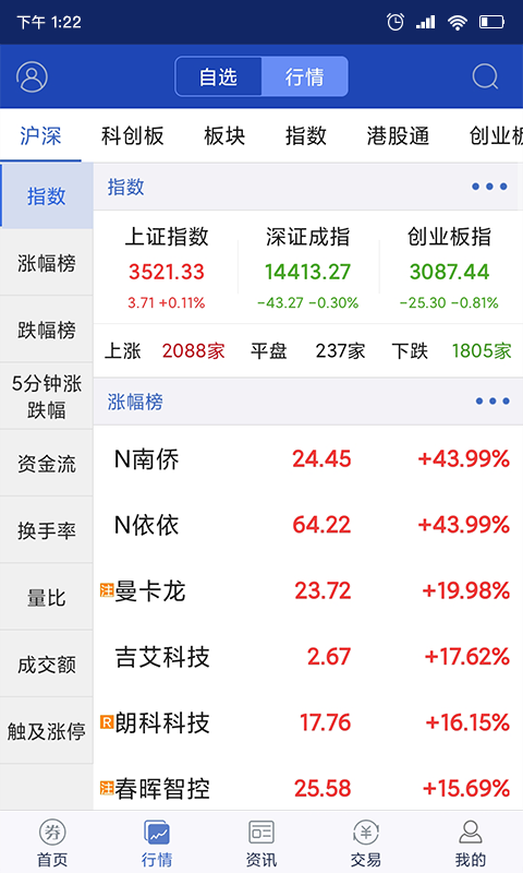 截图2