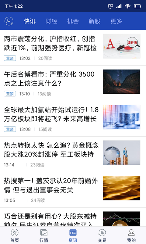 截图3